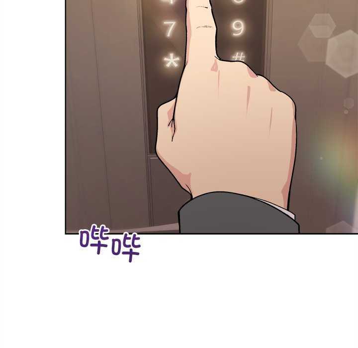 和美女上司玩游戏第59話