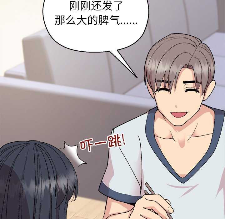 和美女上司玩游戏第59話