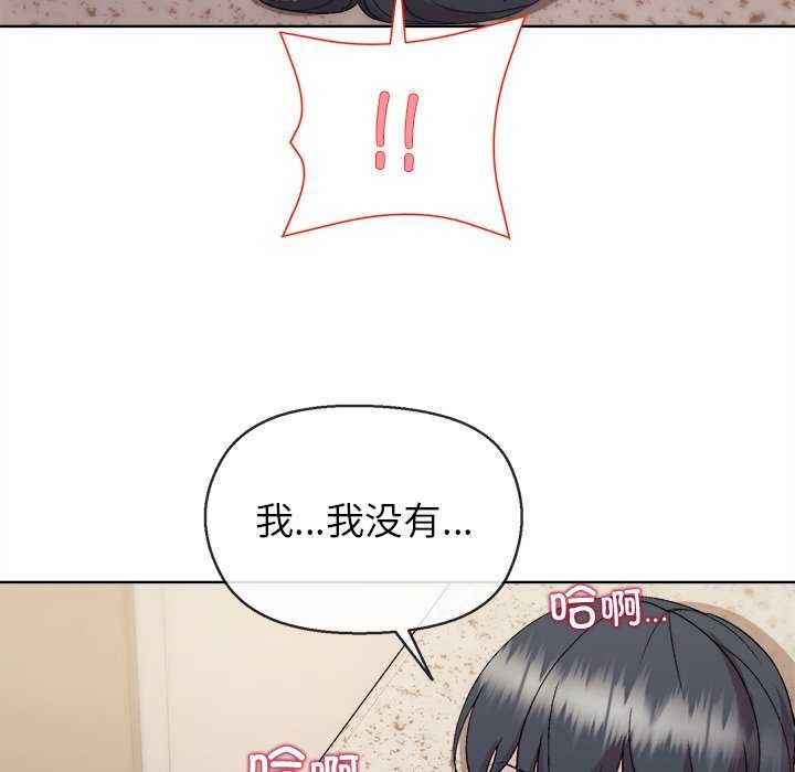 和美女上司玩游戏第59話