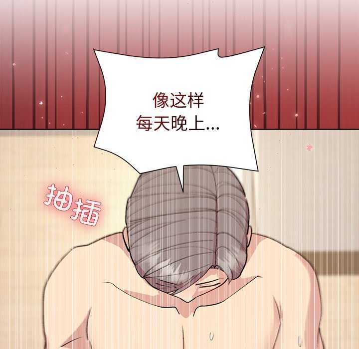 和美女上司玩游戏第59話