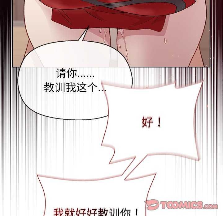 和美女上司玩游戏第59話