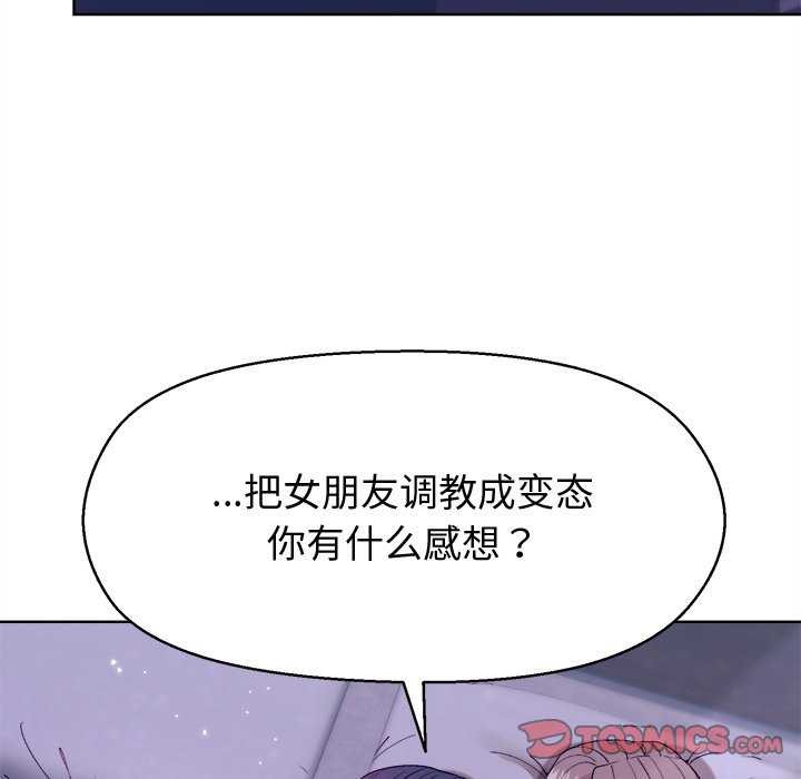 和美女上司玩游戏第59話