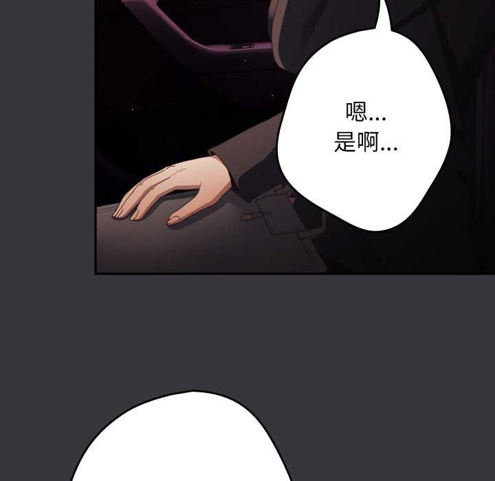 游戏规则我来定第107話