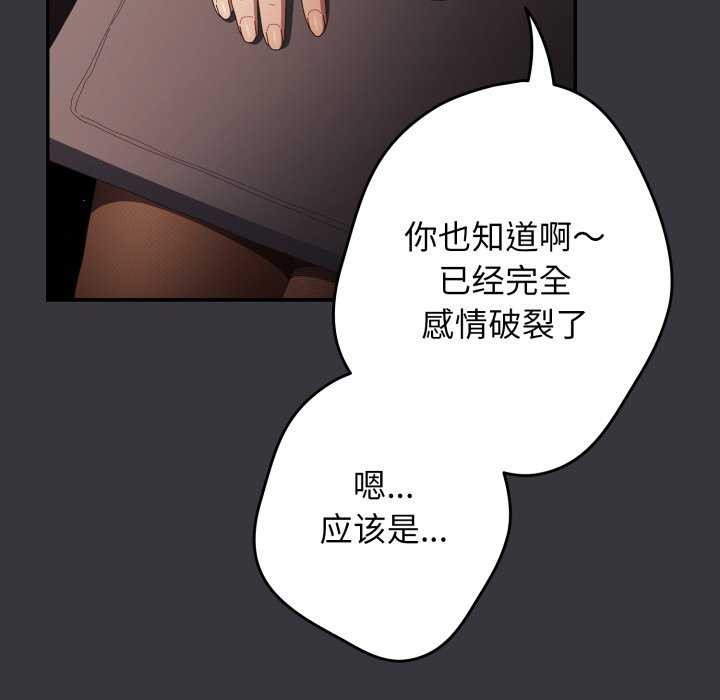 游戏规则我来定第107話