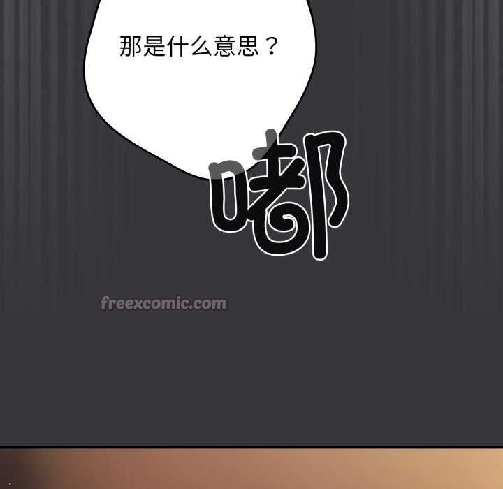 游戏规则我来定第107話