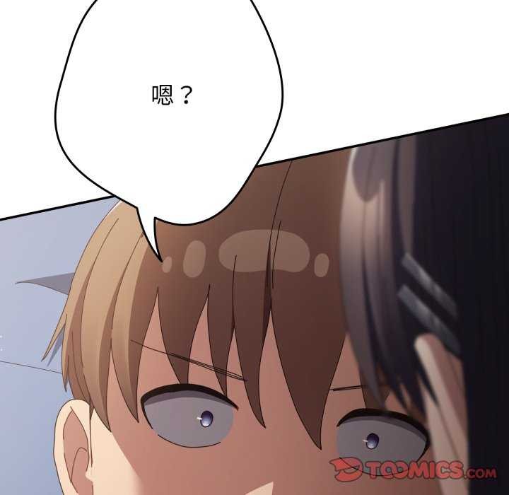 游戏规则我来定第107話