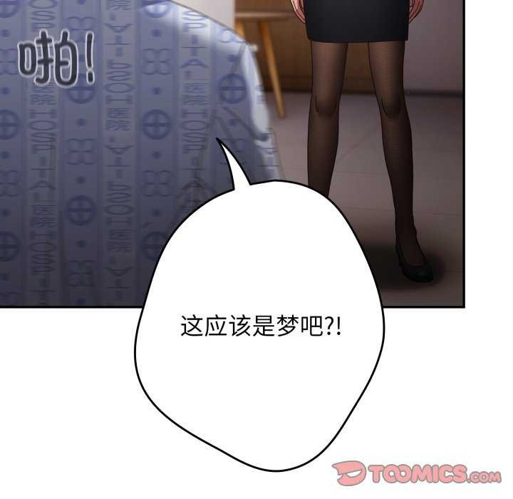 游戏规则我来定第107話