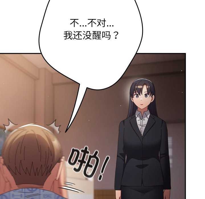 游戏规则我来定第107話