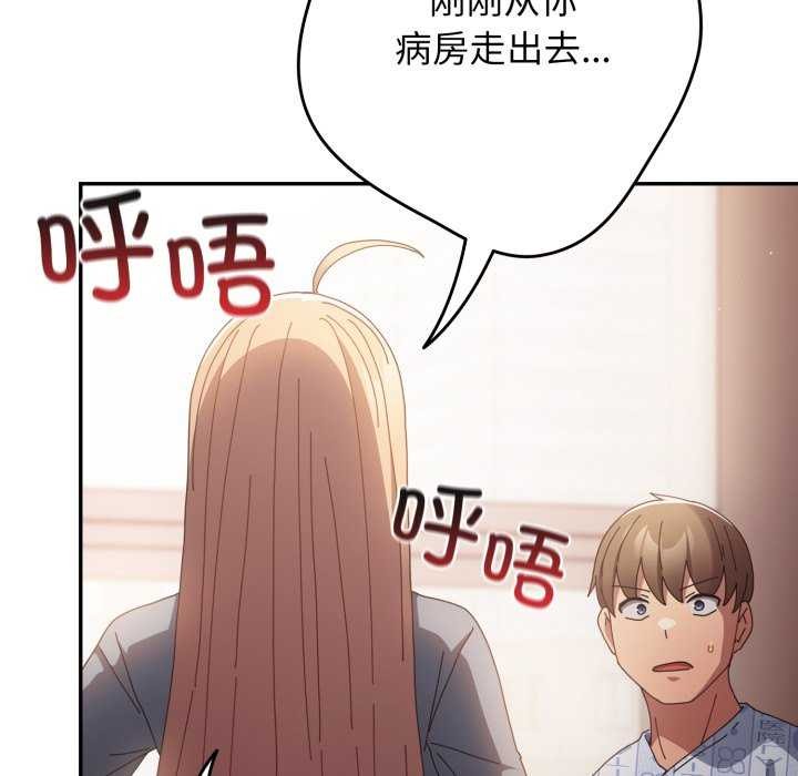 游戏规则我来定第107話