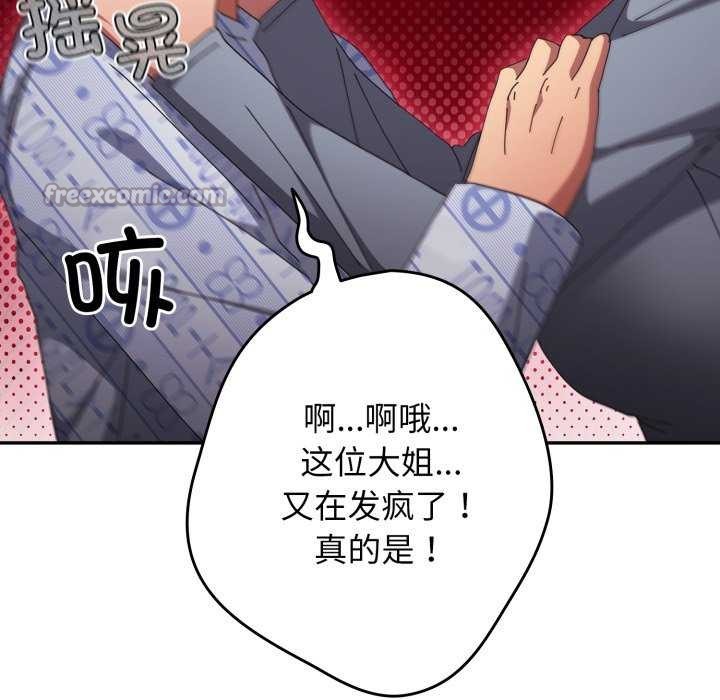 游戏规则我来定第107話