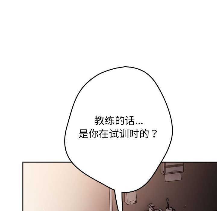 游戏规则我来定第107話