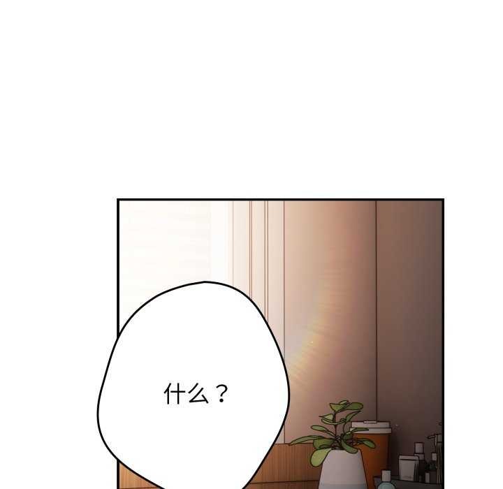 游戏规则我来定第107話