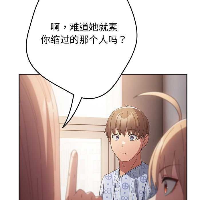 游戏规则我来定第107話