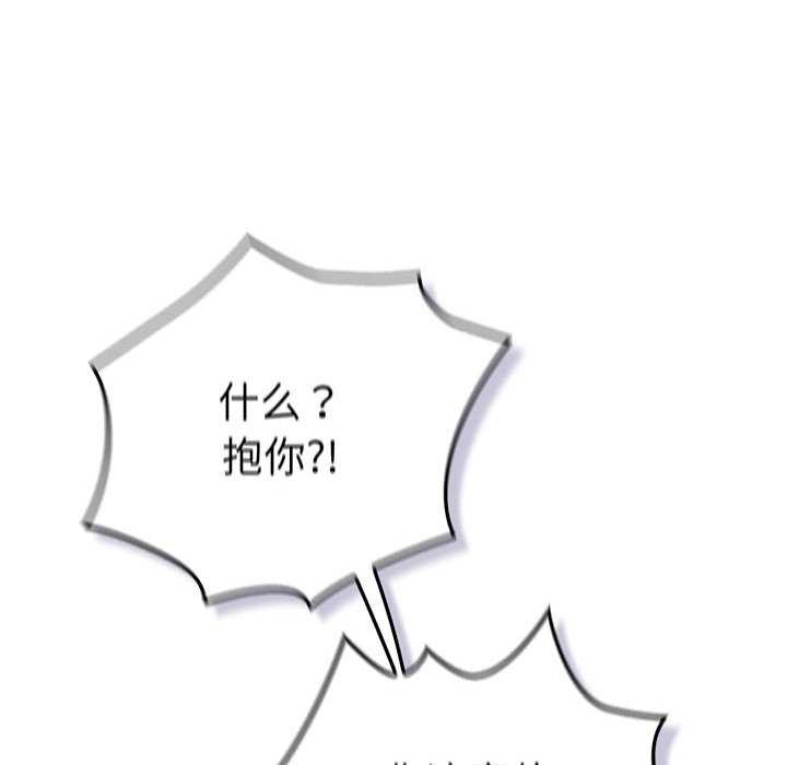 游戏规则我来定第107話