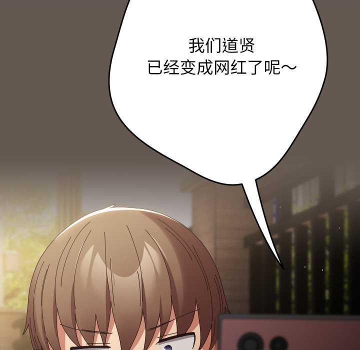 游戏规则我来定第107話