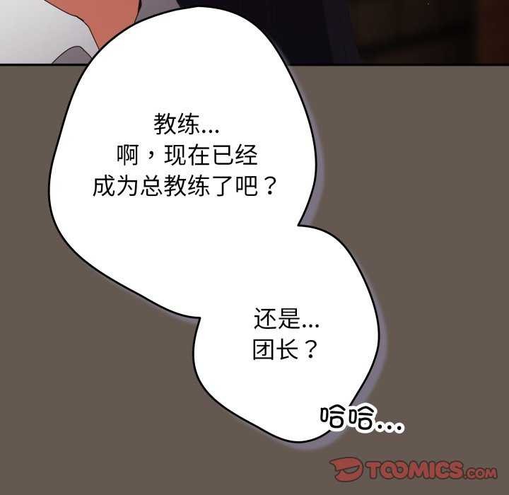 游戏规则我来定第107話
