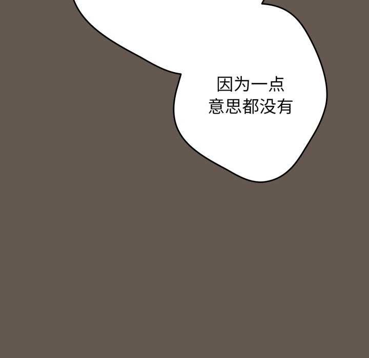 游戏规则我来定第107話