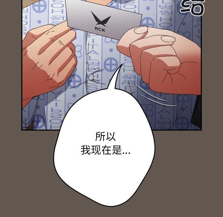 游戏规则我来定第107話