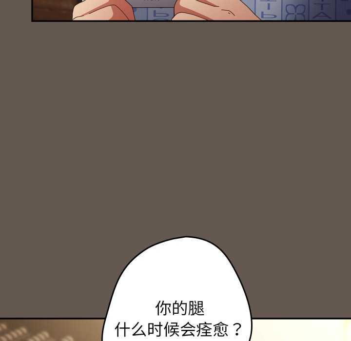 游戏规则我来定第107話