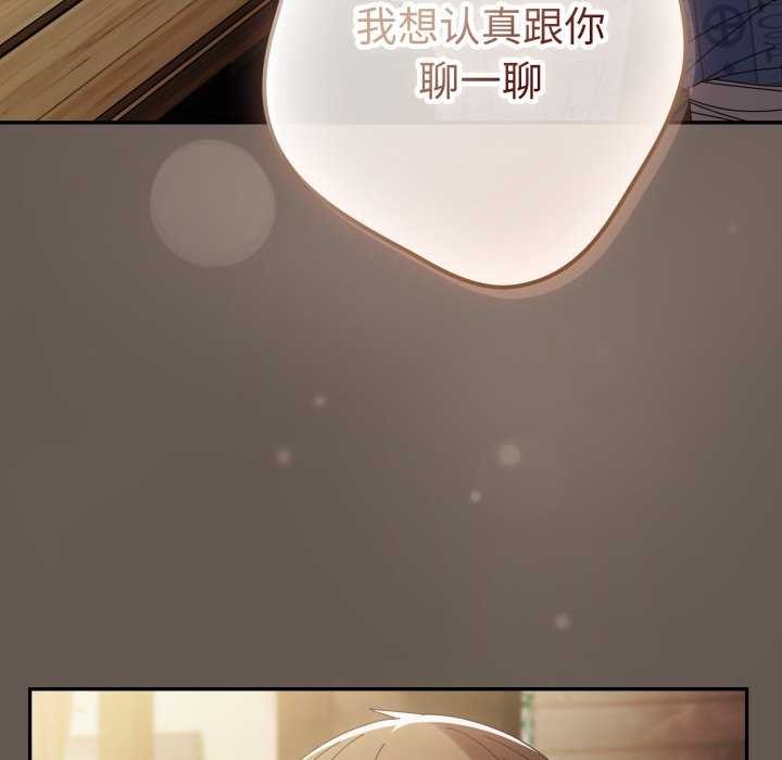 游戏规则我来定第107話