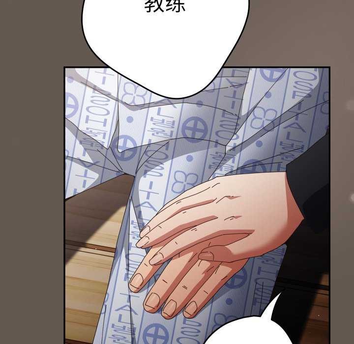 游戏规则我来定第107話