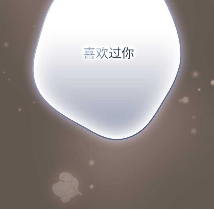 游戏规则我来定第107話