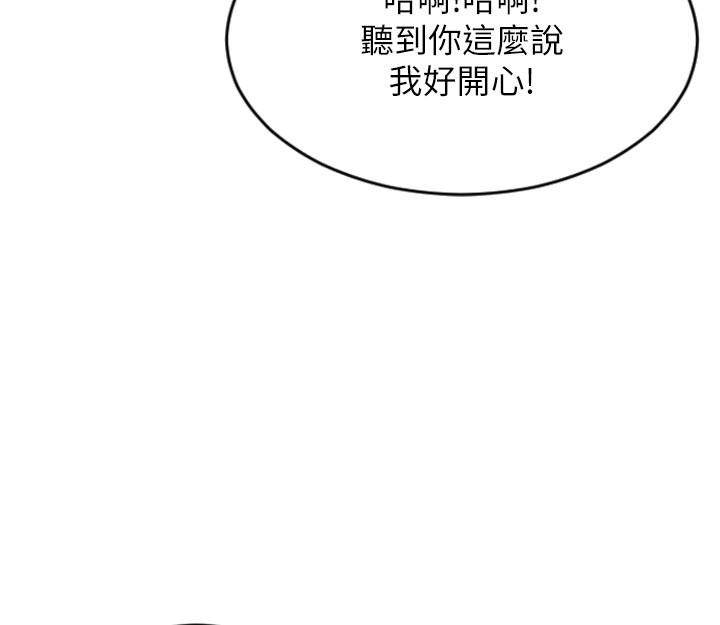 单身即纵慾第8話-收編嫩妹炮友