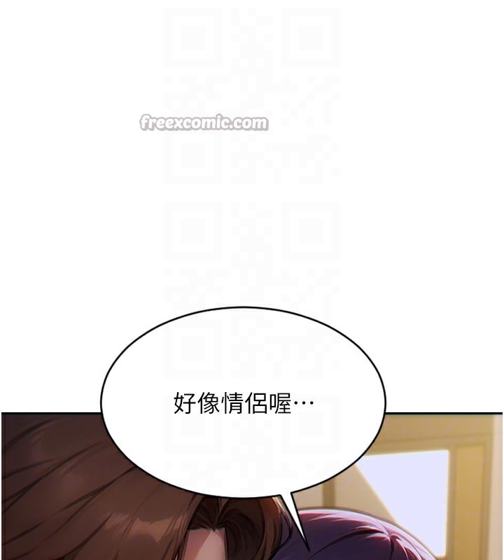 单身即纵慾第8話-收編嫩妹炮友