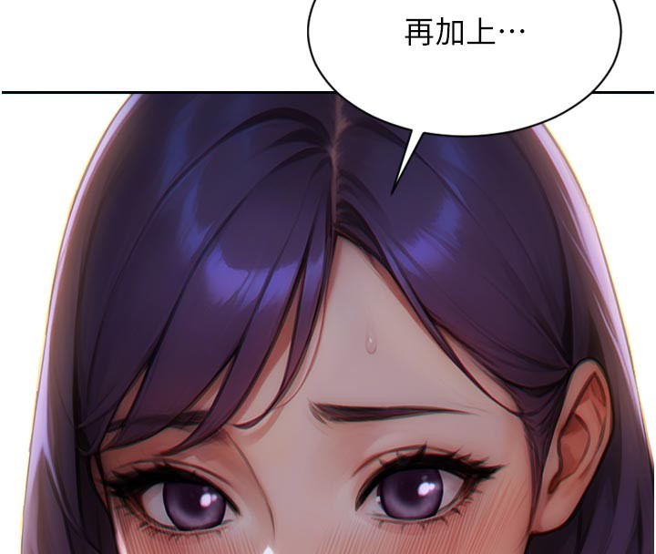 单身即纵慾第8話-收編嫩妹炮友