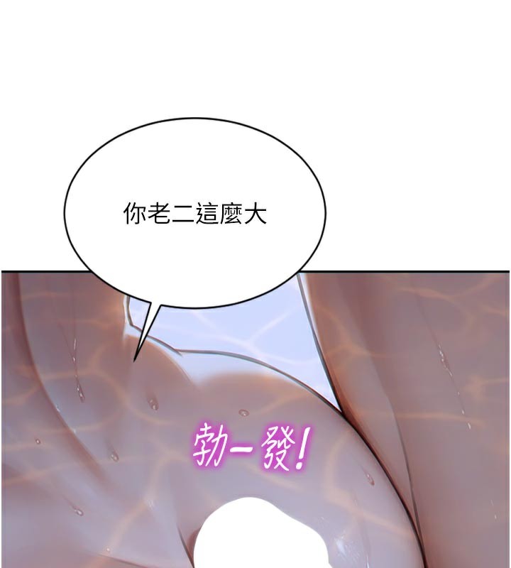 单身即纵慾第8話-收編嫩妹炮友