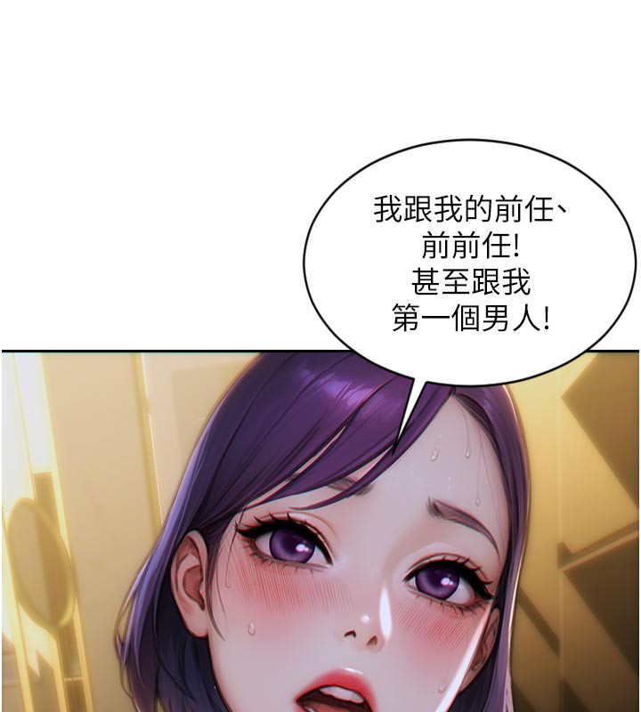 单身即纵慾第8話-收編嫩妹炮友