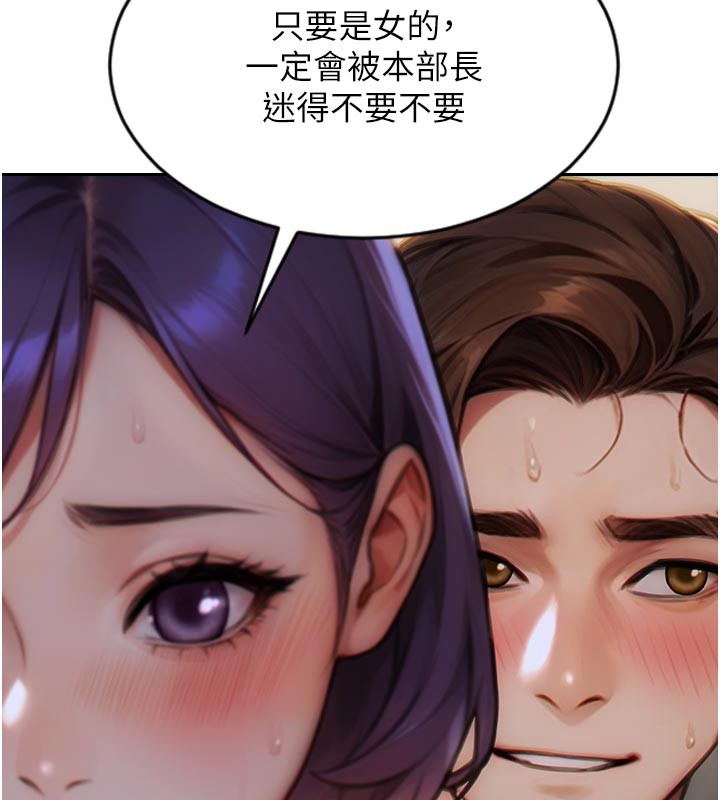 单身即纵慾第8話-收編嫩妹炮友