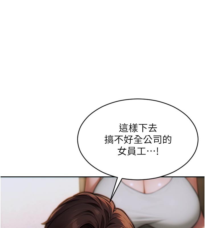 单身即纵慾第8話-收編嫩妹炮友