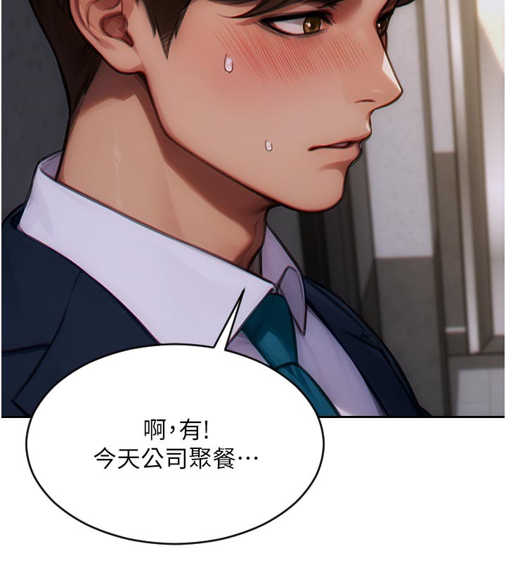 单身即纵慾第8話-收編嫩妹炮友