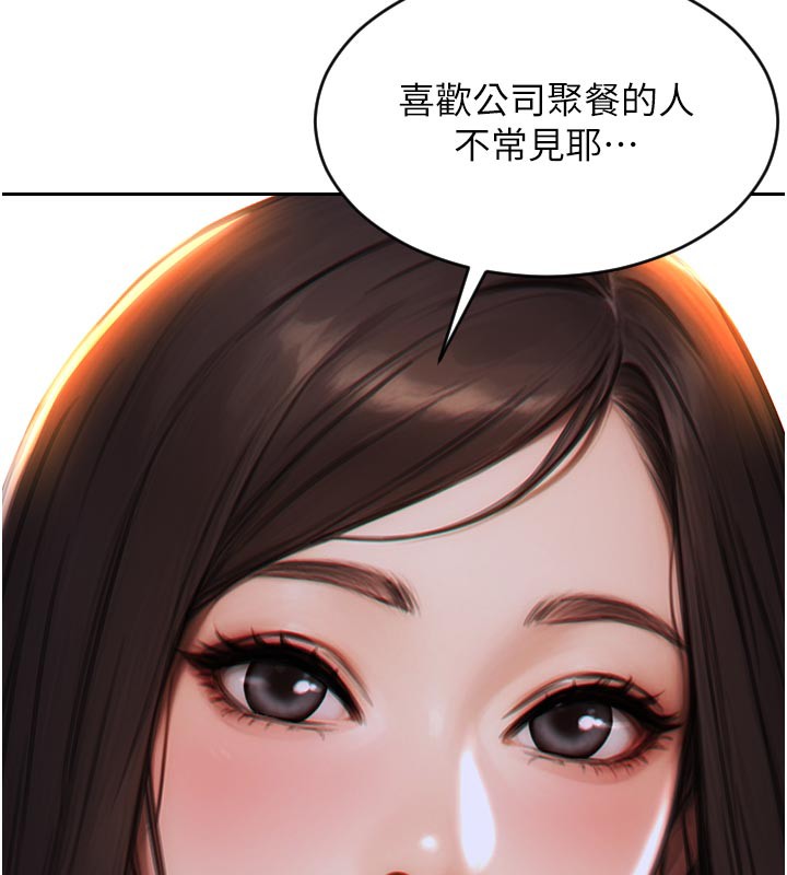 单身即纵慾第8話-收編嫩妹炮友