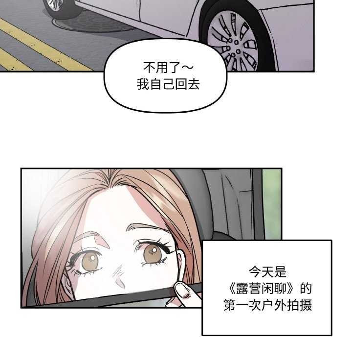 附属品少女的叛逆期第6話