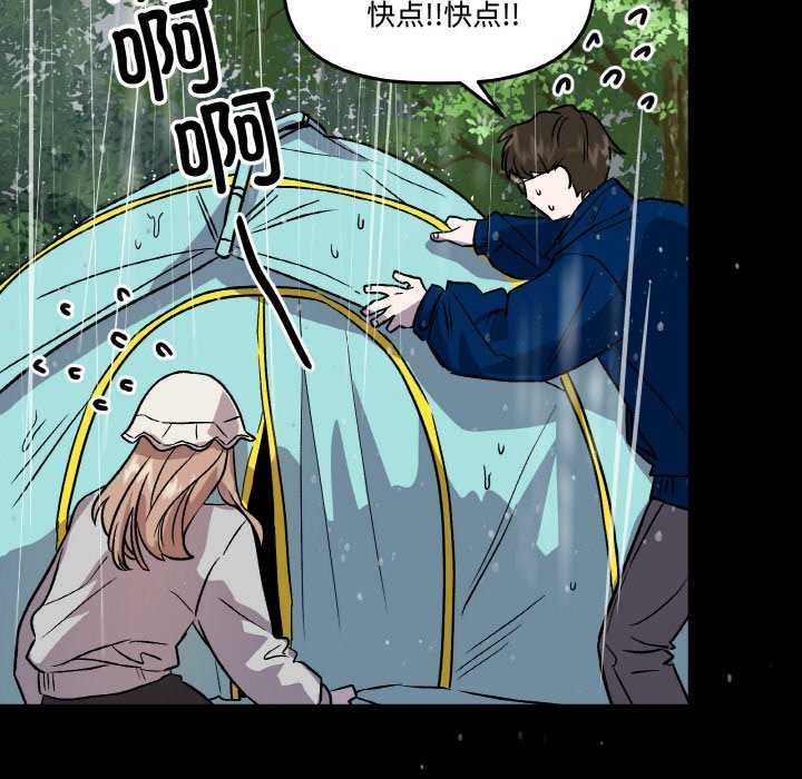 附属品少女的叛逆期第6話