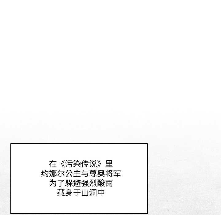 附属品少女的叛逆期第6話