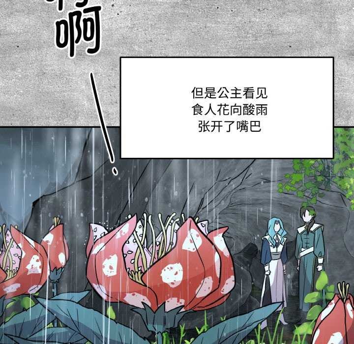 附属品少女的叛逆期第6話