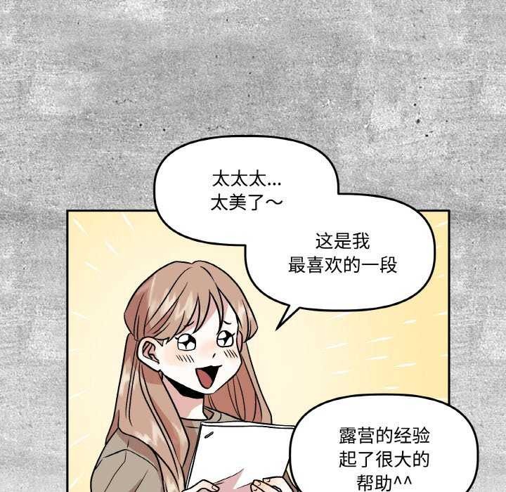 附属品少女的叛逆期第6話