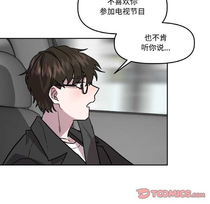 附属品少女的叛逆期第6話