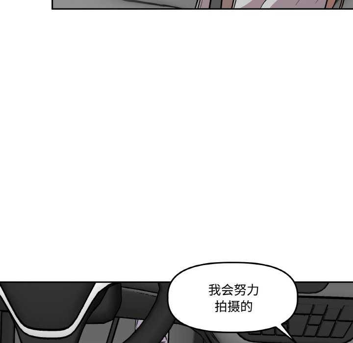 附属品少女的叛逆期第6話