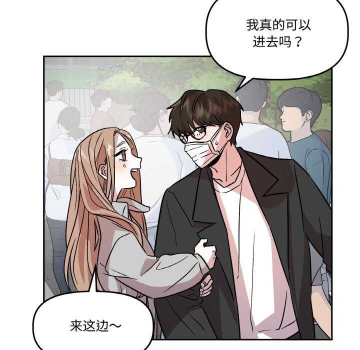 附属品少女的叛逆期第6話