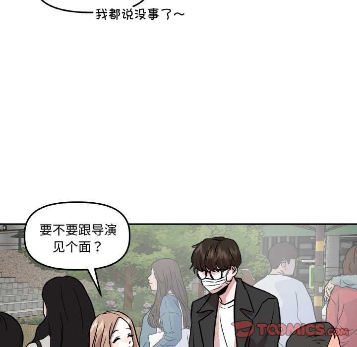 附属品少女的叛逆期第6話