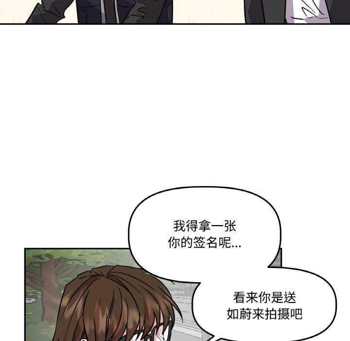 附属品少女的叛逆期第6話