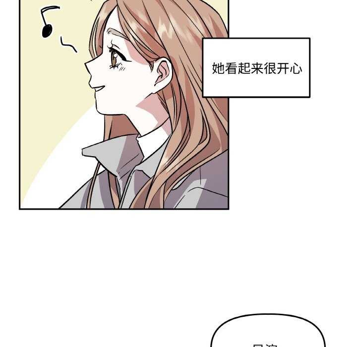 附属品少女的叛逆期第6話