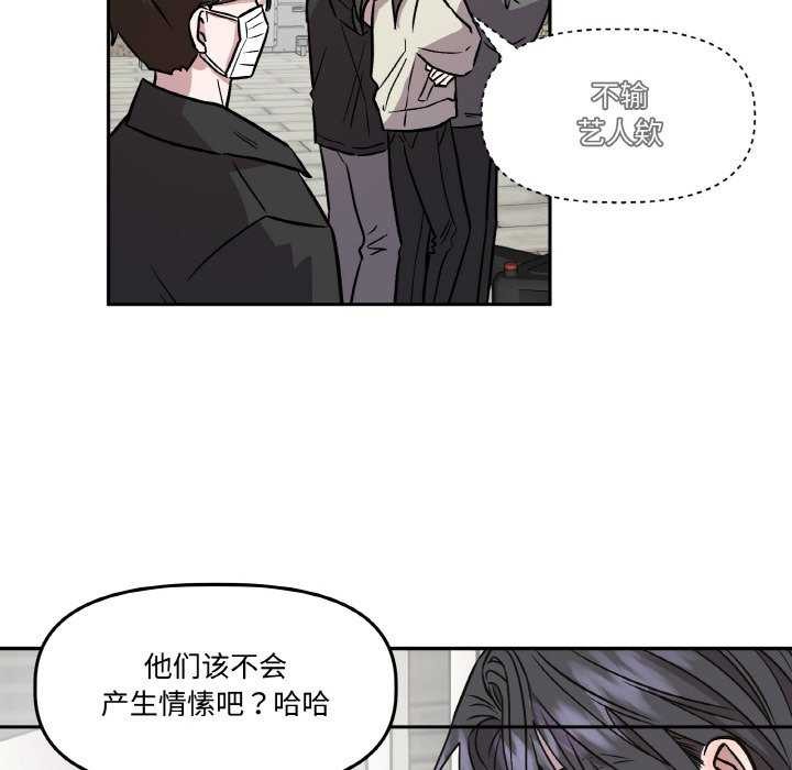 附属品少女的叛逆期第6話