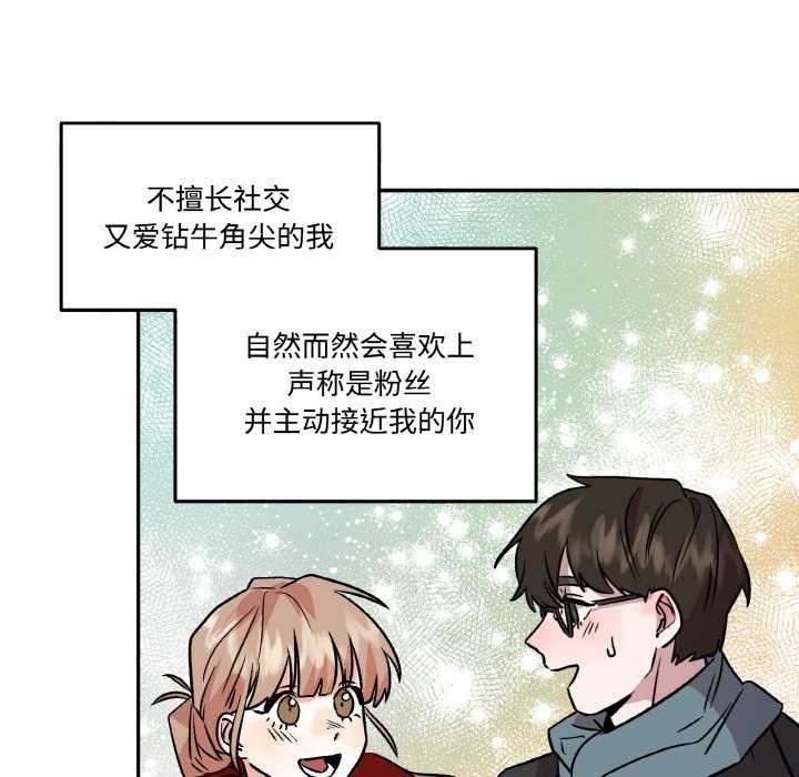 附属品少女的叛逆期第6話