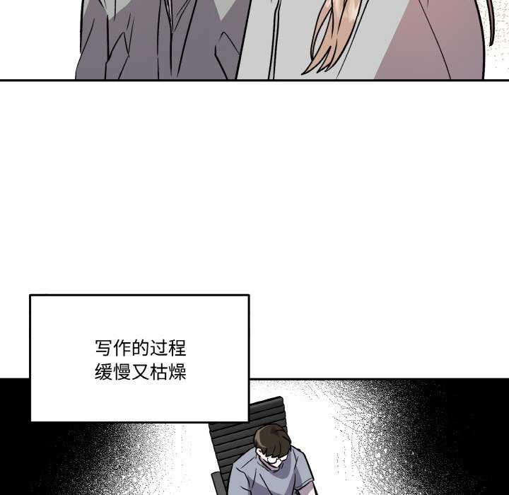 附属品少女的叛逆期第6話