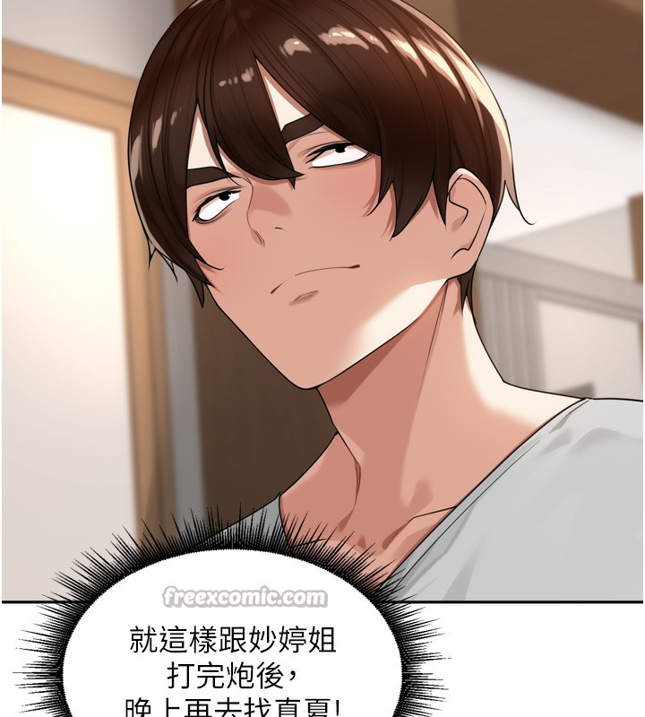 里长孙子开麦啦第14話-要喝咖啡還是me?